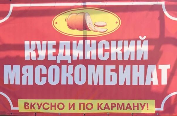 Куединский нефтекамск