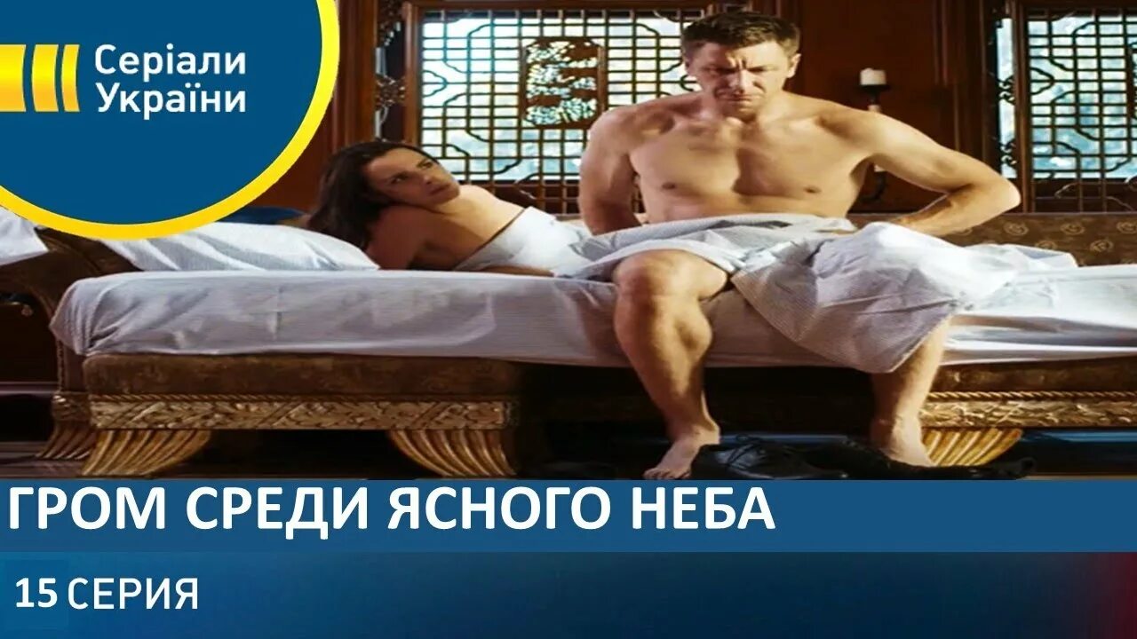 Гром среди ясного неба 7. Гром среди ясного неба 15 и 16 серия. гром среди ясного неба 4 серия. гром среди ясного неба 1 и последовательные серии.