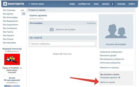 Как убрать постер контакта