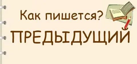 Ней как и в предыдущей