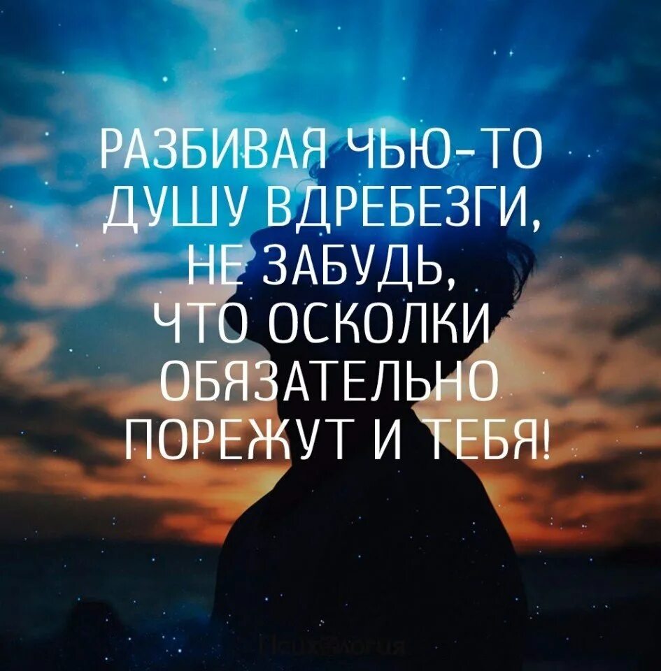 Сломана моя душа зачем в нее полез. Цитаты для разбитой души. Высказывания про душу и сердце. Разбитая душа цитаты. Душевные высказывания.