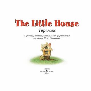 The little house