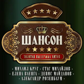 101.5 шансон
