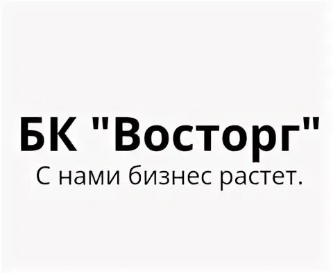 Вакансии восторга