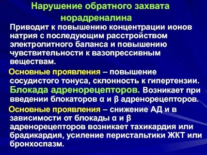 При введении норадреналина подкожно возникает тест