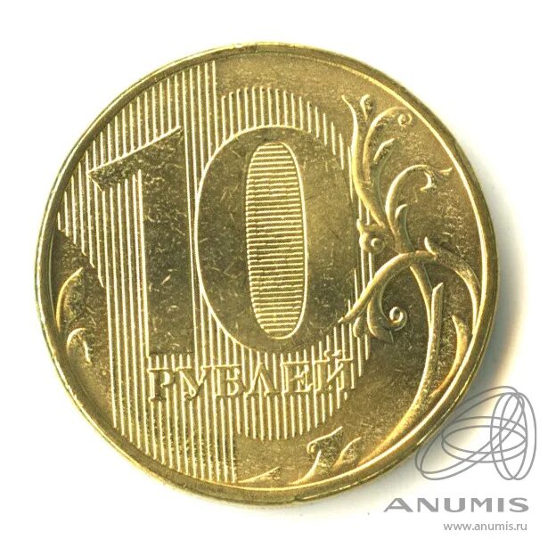 10 ммд 2015. 10 рублей рязанская область 2025. 10 рублей 2025 года ммд.