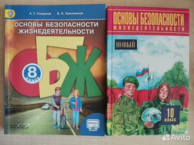 Обж 9 11 класс. ОБЖ 10-11 класс учебник Смирнов Хренников ФГОС. ОБЖ 10 класс. Основы безопасности жизнедеятельности 10 класс. Основы безопасности жизнедеятельности 8 класс.