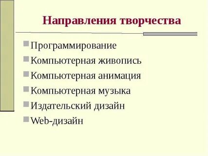 C направления программирования