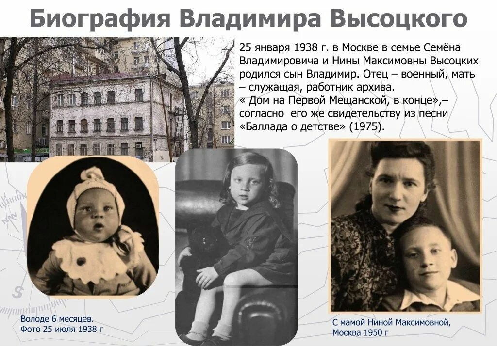 владимир высоцкий биография. высоцкий владимир семенович род занятий. дети высоцкого владимира семеновича. аркадий и никита высоцкий. никита высоцкий сын владимира высоцкого.