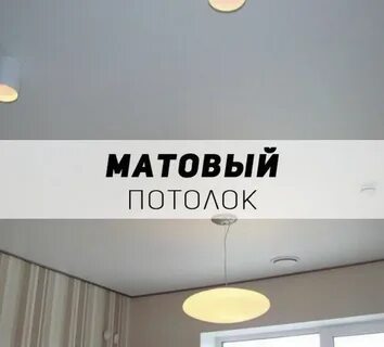 Натяжной потолок ялта