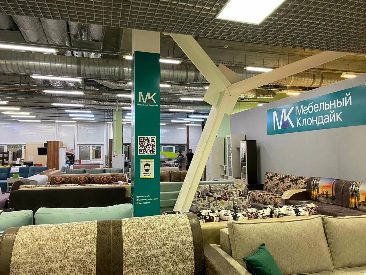 мц сокол иваново. дом мебели иваново. много мебели иваново. диваны в тц аксон иваново. мебельные магазины город иваново.