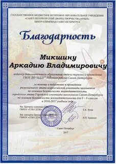Сайт центр олимпиад