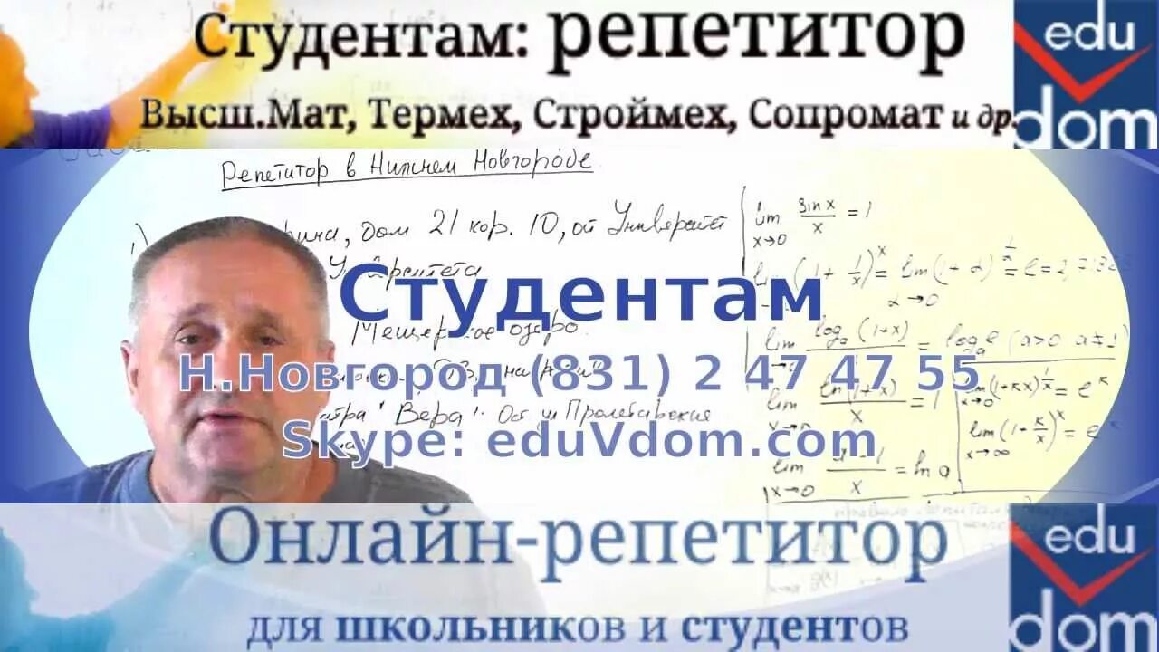 Репетитор по сопромату. Термех репетитор. термех репетитор казань. репетиторы чита сопромат. преподаватель апи термех.
