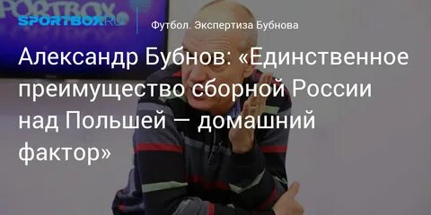 Экспертиза бубнова