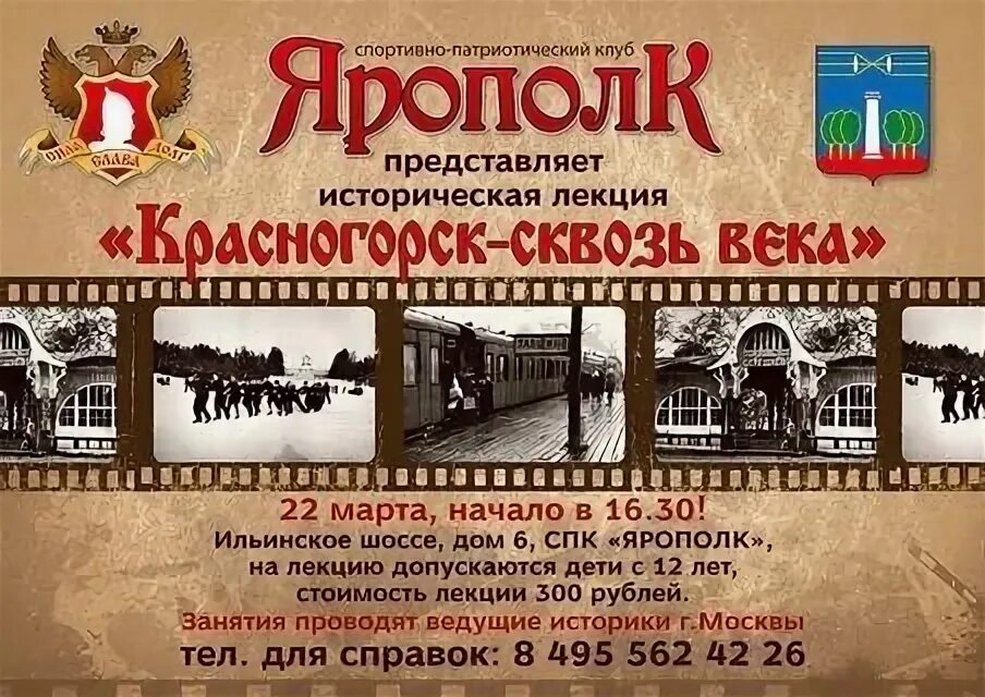 Шадриков ярополк. Шадриков илья сергеевич. Ярополк красногорск. Спк ярополк. Артем тарвид.