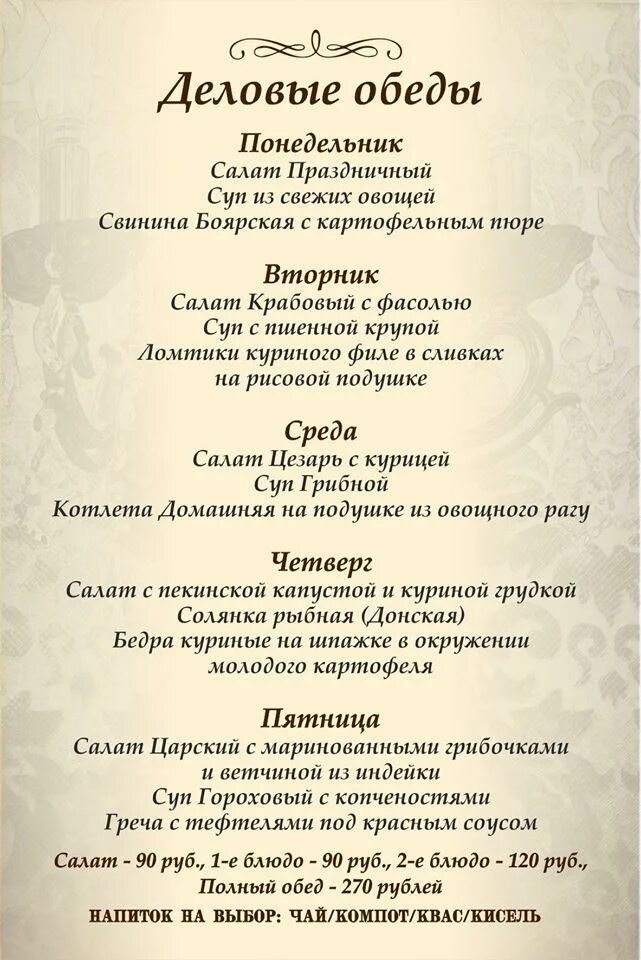 Графин охотничий пер 15а. Ресторан графин суздаль меню. графин кафе меню в суздали. графин суздаль меню. кафе графин ульяновск.