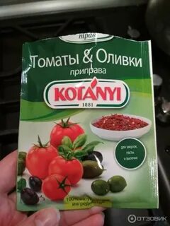 Приправа томаты