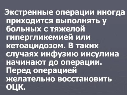Как поддержать человека перед операцией