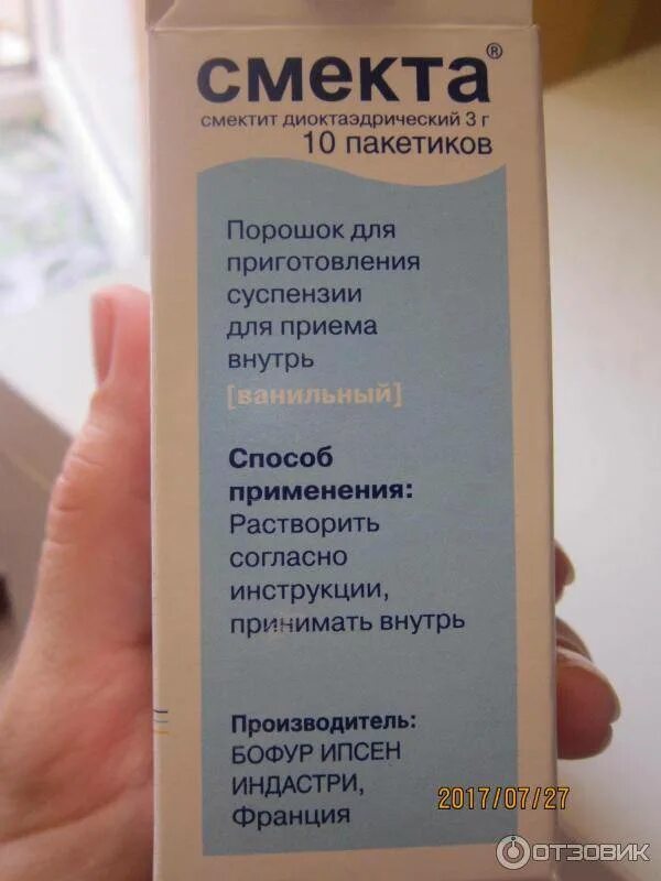 Можно дать смекту при рвоте ребенку