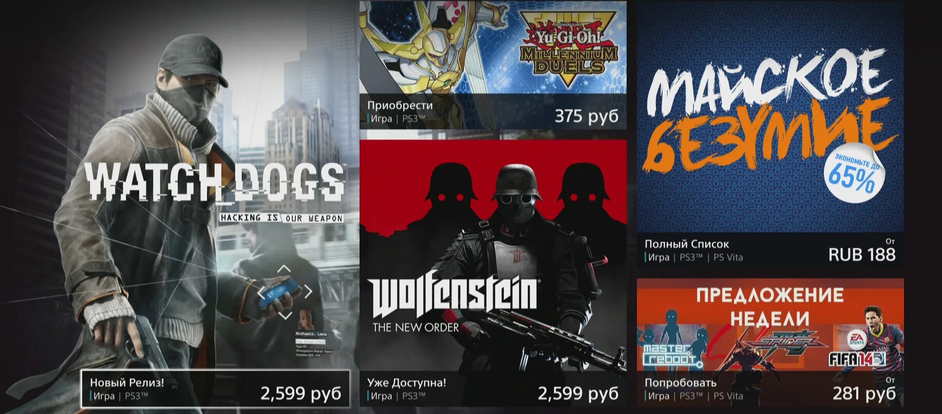 Календарь релизов игр. Ps3 игры магазины. PS Store магазин игр. Обновление игр ps3. Новые игры на ps3 2021.