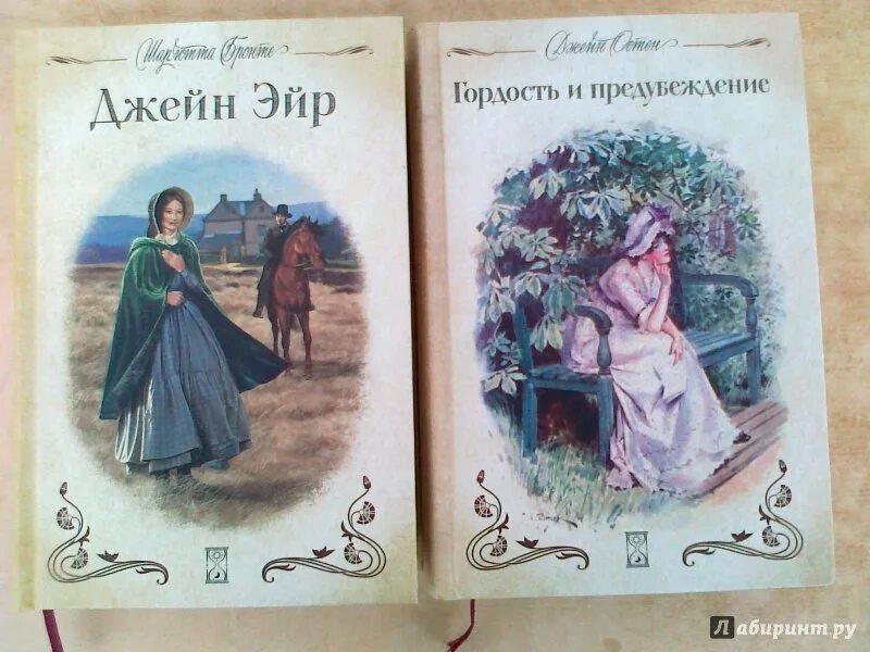 «Джейн Эйр» Шарлотты Бронте (1847). Книга Джен Джейн Эйр. Бронте Шарлота "Джейн Эйр". Бронте джейн эйр читать