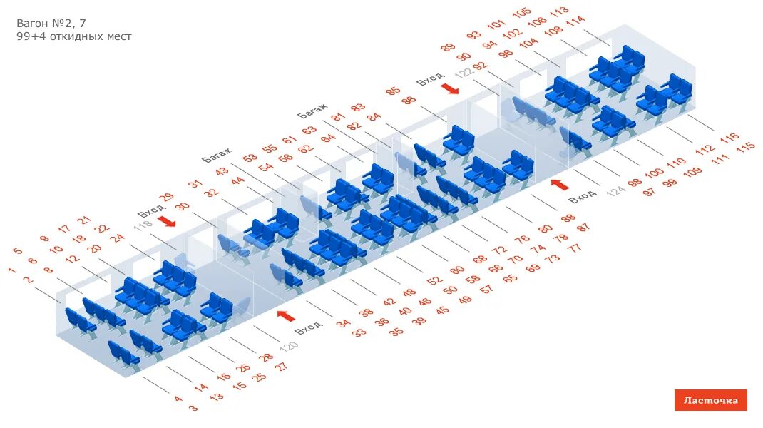 Ласточка 4 вагон расположение мест. Схема вагона Ласточка Нижний Новгород Москва. 729 Поезд Ласточка схема вагона. Ласточка 7 вагон расположение мест.