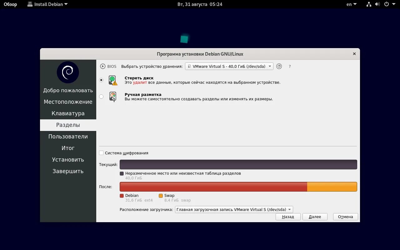 Установить debian 11. Установщик debian 11. установка debian 11. debian системные требования. установщик debian 12.