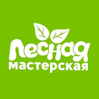 Мастерская лес
