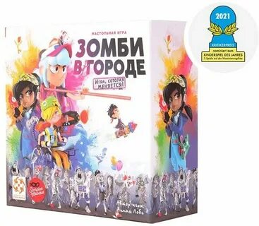 Настольные игры про зомби