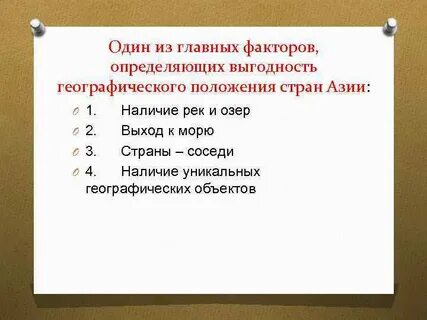 Выгодность эгп