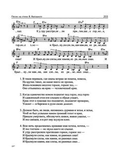 Текс песни скорая
