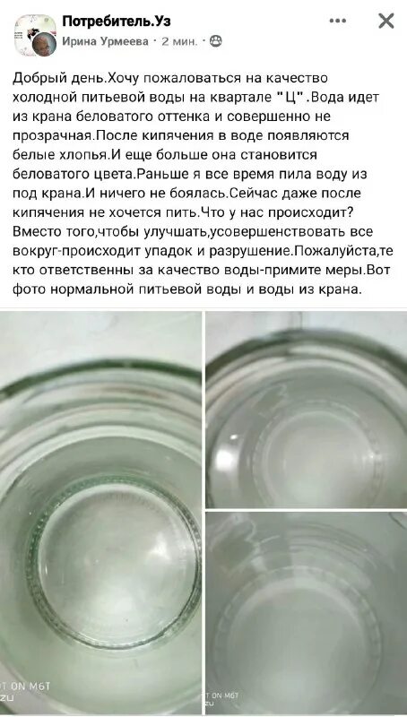 Осадок в воде. Осадок в воде после кипячения. Белый осадок в чайнике. Белый осадок в воде после кипячения. Белый осадок в воде после кипячения.