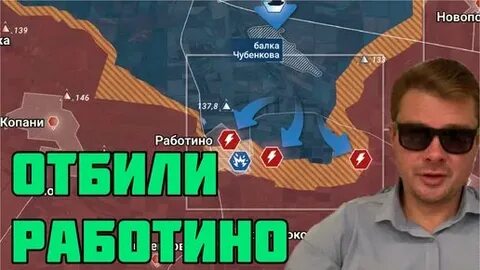 Работино август 2024