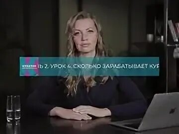 Сколько зарабатывает куратор