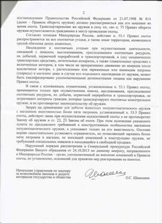 Позиция прокуратуры