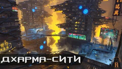 Cyberpunk crash