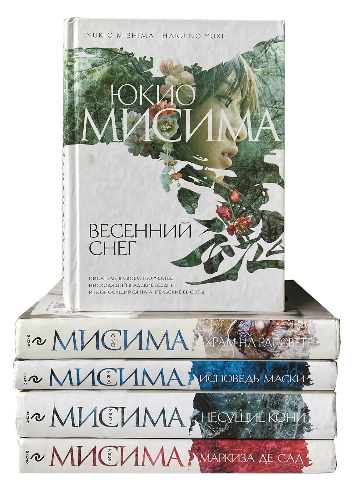 Юкио мисима книги отзывы. Мисима Юкио "весенний снег". Юкио Мисима книги. Золотой храм Юкио Мисима книга. Юкио Мисима мужской нигилизм.