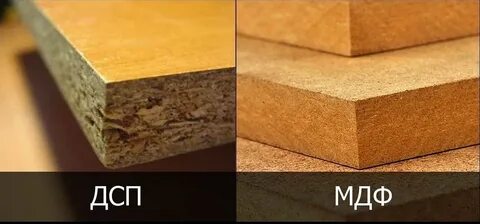 Мдф или дсп что лучше для мебели