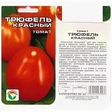 Помидоры трюфель красный. Черри трюфель красный. Томаты красный трюфель описание. Сорт томатов трюфель. Сорт помидор японский трюфель.