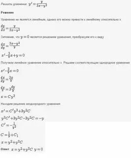 Общее решение уравнения это
