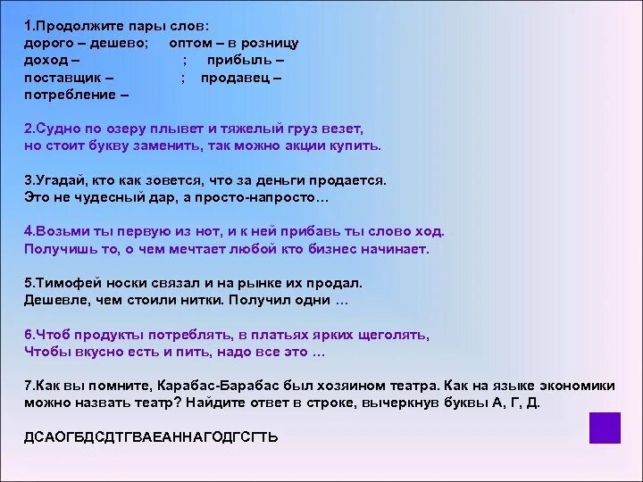 Слова первое слово дороже второго. Продолжение текста. Пословица 1 слово дороже 2. Первое слово дороже второго продолжение.