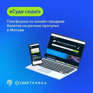 Сбертройка сайт
