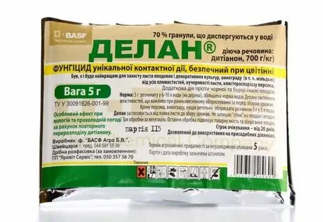 Делан про фунгицид