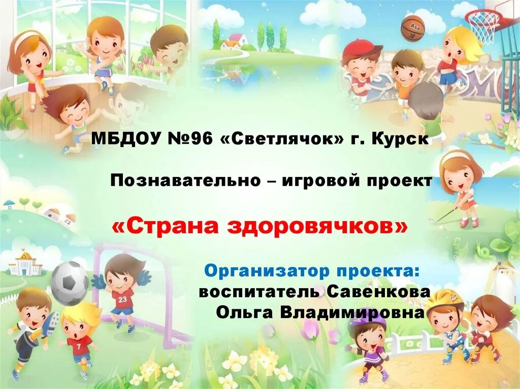 Эксперименты в детском саду. Обогащение игрового опыта детей через дополните. Экспериментирование с детьми в детском саду. Игровое пространство в детском саду. Развивающие игры воскобовича для дошкольников.