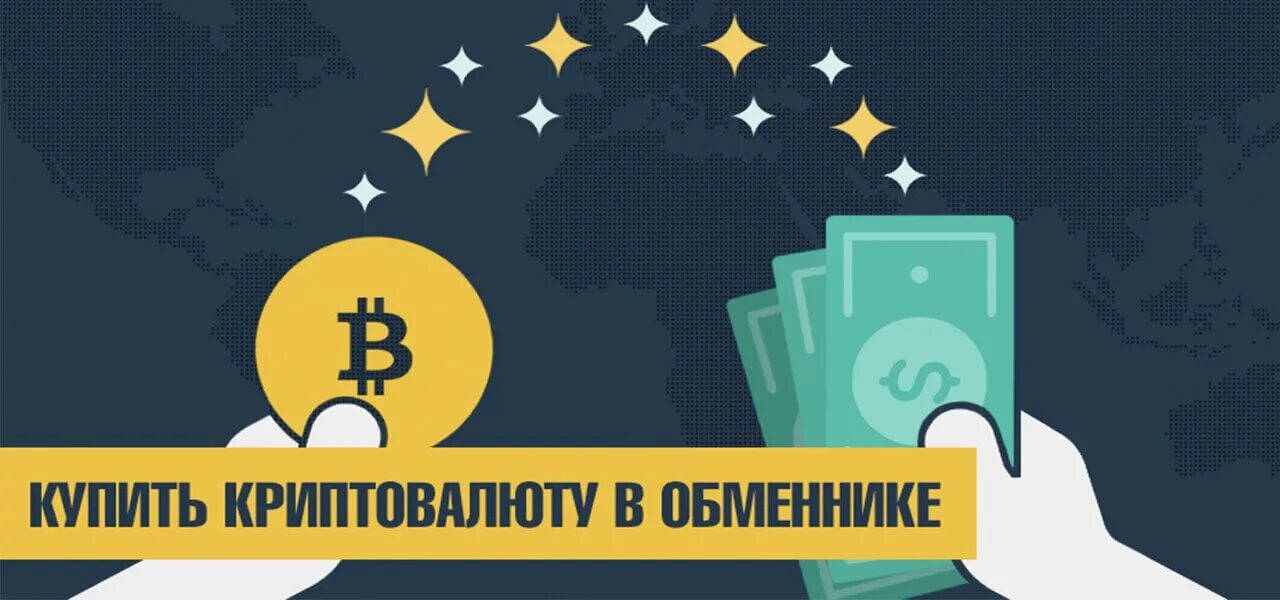 Биржа криптовалют. Криптовалютные биржи. Рынок криптовалют. Обменник криптовалют. Обмен цифровых валют