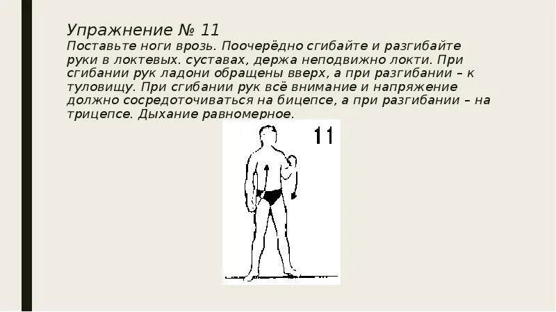 Психо упражнения. Волевая гимнастика ямабуси. Волевая гимнастика анохина изометрические упражнения. Изометрическая гимнастика анохина. Маргарита ивановна чистякова книга.