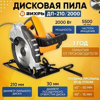Вихрь 210