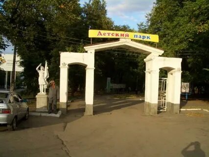 Парки курск для детей
