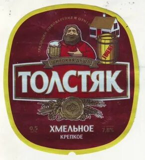 Толстяк 6 букв
