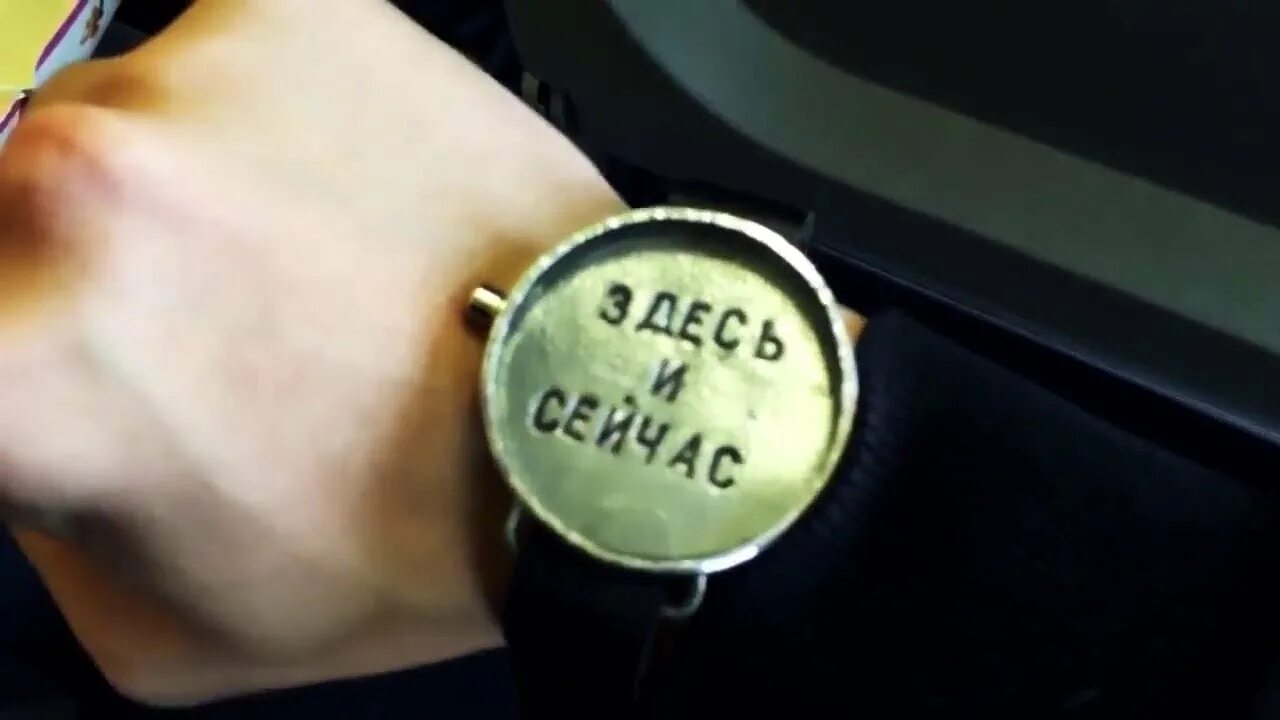 Важно здесь и сейчас. Здесь и сейчас. часы &quot;здесь и сейчас&quot;. принцип здесь и сейчас. время здесь и сейчас.